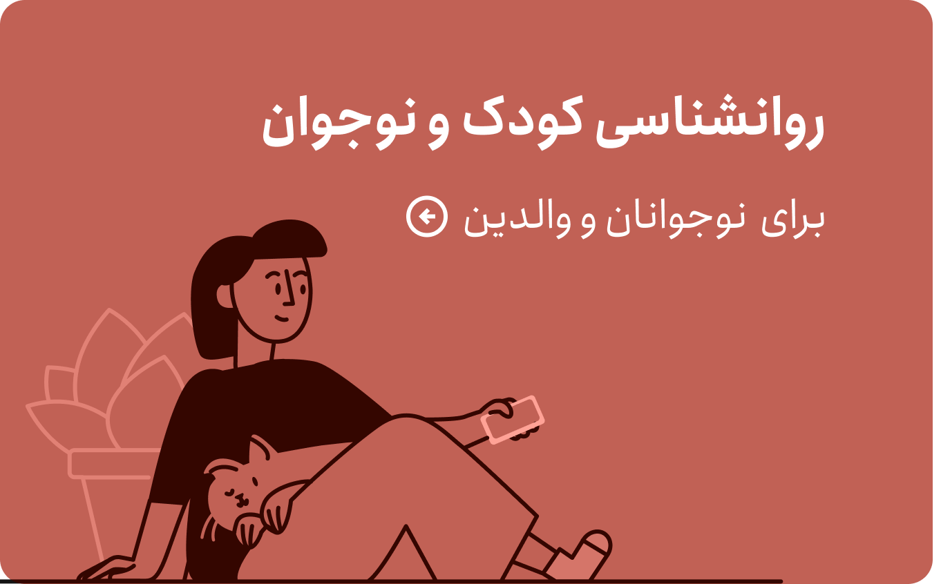 کتاب روان درمانی تحلیلی راهنمای بالینی