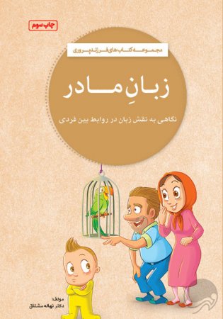 سخن سردبیر