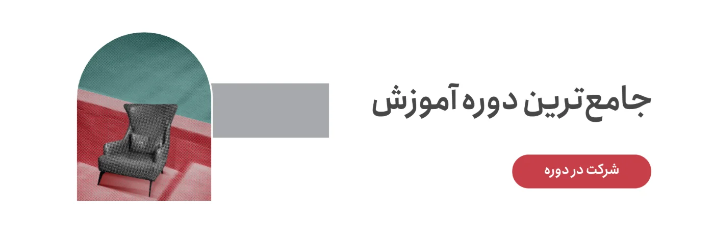 جامعترین دورهٔ آموزش رواندرمانی؛ دورهٔ تجربهٔ بالینی مدرسهٔ تجربه