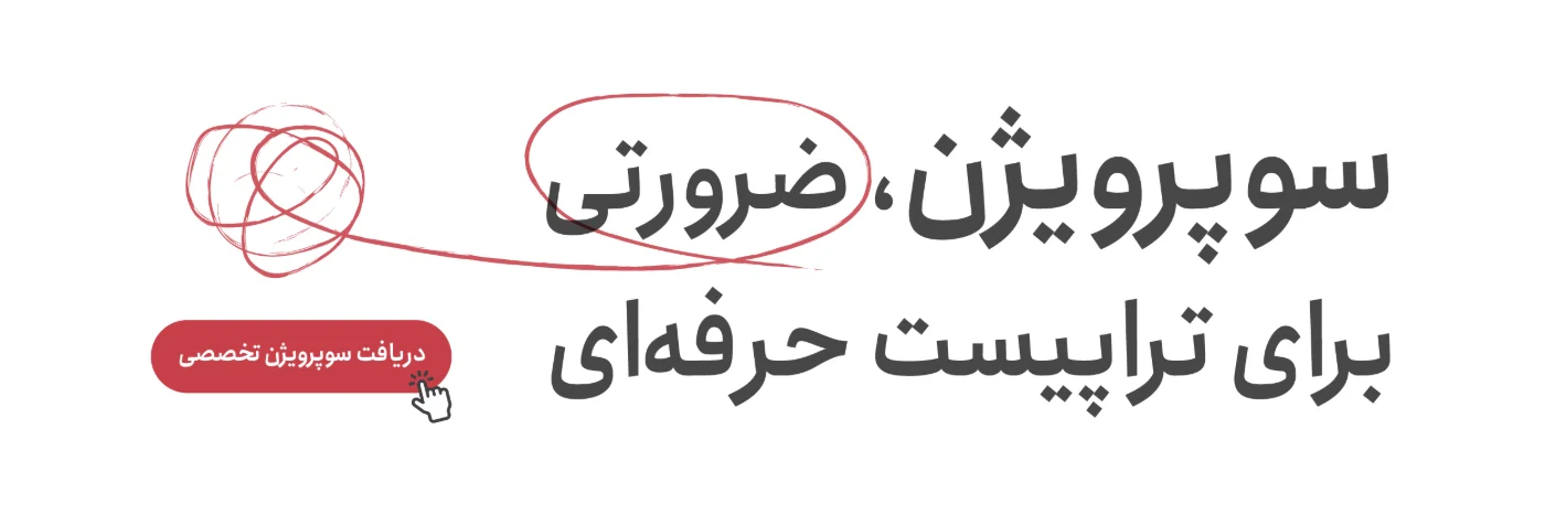 نتیجهگیری: تئاتر ابدیت درونی