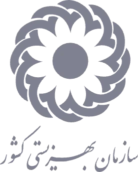 مجوز سازمان بهزیستی
