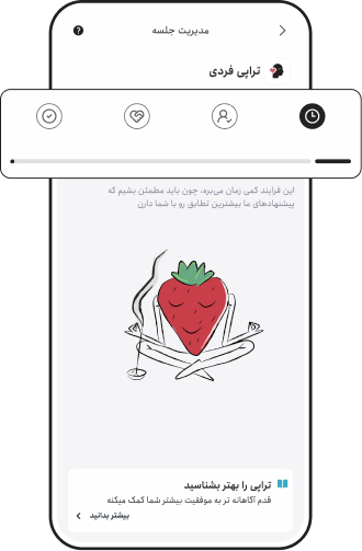 اپلیکیشن تجربه