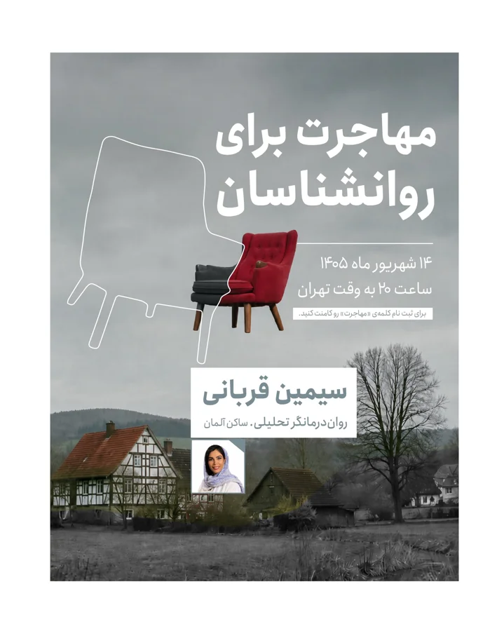پست اینستاگرام مدرسه تجربه