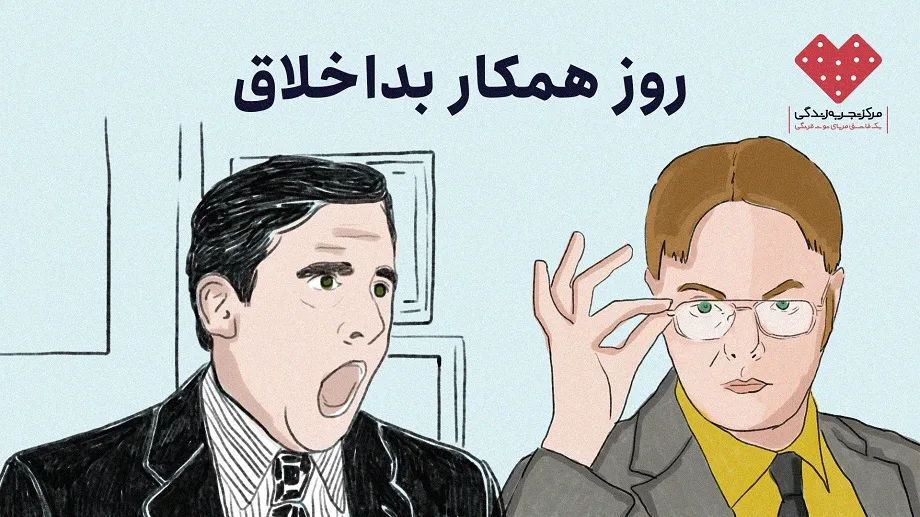 برچسبزنی در محیط کار