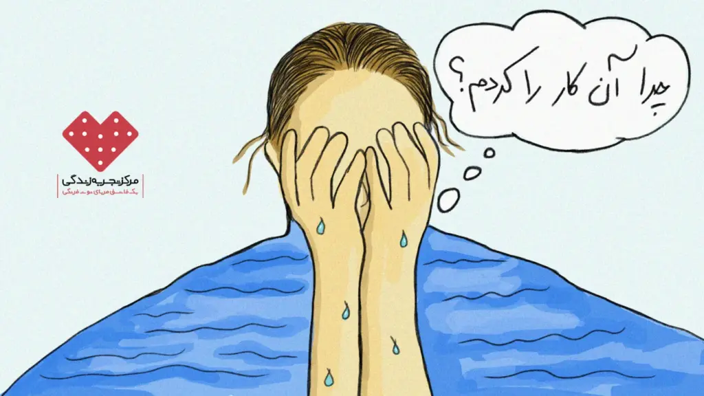 معرفی کتاب «چرا آن کار را کردم؟»